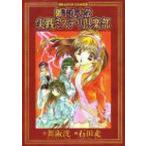 . рука . университет практика ошибка teli клуб ( первая версия ) Dragon комиксы A5