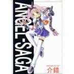 ANGEL SAGA( первая версия )enzeru комиксы A5