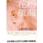  пыльца . море wonder Land комиксы ( первая версия * obi )A5