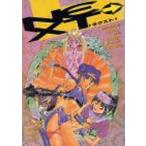  next ( первая версия ) world * комиксы специальный A5