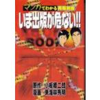 i. выпускать .. нет - manga (манга) . понимать повторный . система ( первая версия )A5