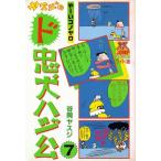 ya волокно. do. собака - ji.(7)( первая версия )A5