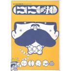 ni.... закон .. река .. сборник произведений ( первая версия )... гэкига . документ (3)