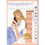  кошка. . уголок. почему треугольник ( первая версия )A5