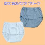  безопасность брюки джентльмен Brief недержание слегка утечка . вода мужчина мужской легкий недержание антибактериальный дезодорация уход входить .