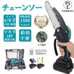 充電式チェーンソー 電動 小型チェンソー マキタ 18Vバッテリー互換対応 ミニチェーンソー 女性 軽量 家庭用強力 片手 枝切り 木工切断 ポータブル【本体のみ】