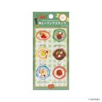めし〜リングスタンプシールデパート(S:0040)