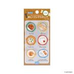 めし〜リングスタンプシール給食(S:0040)