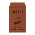 Greeful VINTAGEポチ袋 FOR YOU ダークオレンジ ポチ袋 (S_0040)