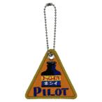 Old Resta 刺繍キーホルダー PILOT     (S:0040)
