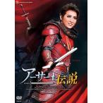 【DVD】アーサー王伝説/月組シアター・ドラマシティ公演/珠城りょう (S:0270)