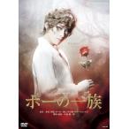 DVD 「ポーの一族」／明日海りお (S：0270)