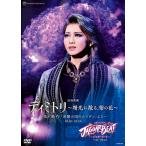 DVD 星組 礼真琴 『ディミトリ〜曙光に散る、紫の花〜』『JAGUAR BEAT−ジャガービート−』 宝塚歌劇団 (S:0270)