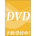 DVD 月組 鳳月杏、天紫珠李 三国志炎戯『RYOFU』AmazingFantasy『水晶宮殿（クリスタルパレス）』 宝塚歌劇団 (S：0270)