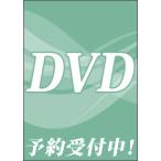  продажа день предшествующий день отправка DVD снег комплект мюзикл * готический [ Poe. один группа ] Takarazuka ...(S:0270)