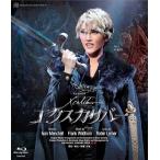 ブルーレイ 宙組 ミュージカル『Xcalibur エクスカリバー』 宝塚歌劇団 (S:0270)