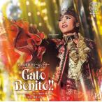 【CD】Gato Bonito!! 〜ガート・ボニート、美しい猫のような男〜(S:0270)