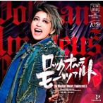 CＤ　星組『ロックオペラモーツァルト』(S：0270)