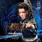 CD 星組 礼真琴 『RRR × TAKA