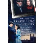 TRAVELLING TO INFINITY:MOVIE TIE-IN(B)　 海外文学全般　洋書 (S:0010)