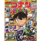 てれびくん増刊　名探偵コナンファンブック２０２４　２０２４年　０５月号