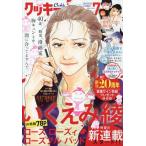  на следующий день отправка *Cookie ( печенье ) 2020 год 07 месяц номер 