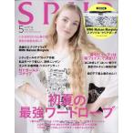  на следующий день отправка *SPUR ( spur ) 2018 год 05 месяц номер 