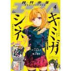  на следующий день отправка * подросток Ace A 2020 год 04 месяц номер 