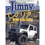 翌日発送・Ｊｉｍｎｙ　ＰＬＵＳ　（ジムニー・プラス）　２０２３年　０９月号