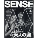  на следующий день отправка *SENSE ( чувство ) 2020 год 04 месяц номер 