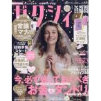 ゼクシィ首都圏　２０２３年　０１月号