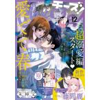  на следующий день отправка *Cheese! ( сыр ) 2025 год 12 месяц номер 