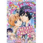  на следующий день отправка * Ciao Deluxe 2020 год 07 месяц номер 