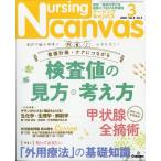  на следующий день отправка *Nursing Canvas (na-sing* парусина ) 2020 год 03 месяц 