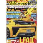 翌日発送・ＮＥＷ　ＭＯＤＥＬ　ＭＡＧＡＺＩＮＥ　Ｘ　（ニューモデルマガジン　Ｘ）　２０