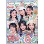 翌日発送・ニコ☆プチ　２０２５年　０６月号