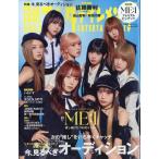 日経エンタテインメント! 2025年 09月号