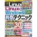  на следующий день отправка * Nikkei Linux (linaks) 2020 год 05 месяц номер 