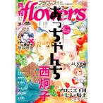  на следующий день отправка * ежемесячный flowers ( цветок z) 2025 год 12 месяц номер 