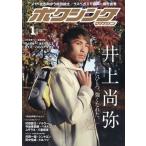 翌日発送・ボクシングマガジン　２０２０年　０１月号