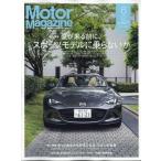 Ｍｏｔｏｒ　Ｍａｇａｚｉｎｅ　（モーター　マガジン）　２０２４年　０６月号