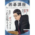  на следующий день отправка *NHK Го курс 2020 год 03 месяц номер 