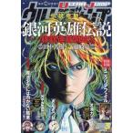  на следующий день отправка * Ultra Jump 2020 год 03 месяц номер 