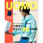  на следующий день отправка *uomo (uomo) 2018 год 06 месяц номер 