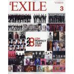 翌日発送・月刊　ＥＸＩＬＥ　（エグザイル）　２０２０年　０３月号