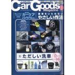 Ｃａｒ　Ｇｏｏｄｓ　Ｍａｇａｚｉｎｅ　（カーグッズマガジン）　２０２４年　０