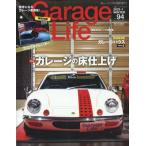 Ｇａｒａｇｅ　Ｌｉｆｅ　（ガレージライフ）　２０２３年　０１月号