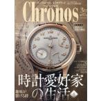  на следующий день отправка *Chronos ( Cronos ) Япония версия 2020 год 03 месяц номер 