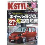  на следующий день отправка *K-STYLE ( Kei стиль ) 2018 год 04 месяц номер 