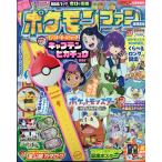 ショッピングポケモン ポケモンファン　８８　２０２４年　０６月号